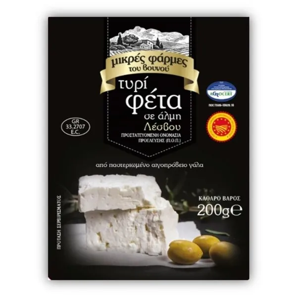 ελιές Μυτιλήνης σε άλμη 500γρ.