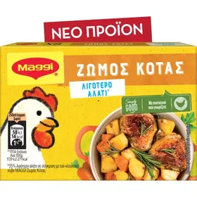 ζωμός 6 λίτρα & λιγότερο αλάτι 4 λίτρα (όλες οι γεύσεις)