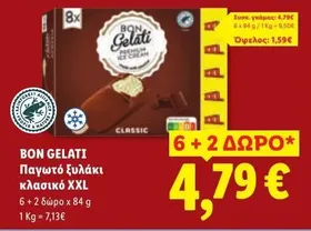 Παγωτό ξυλάκι κλασικό XXL