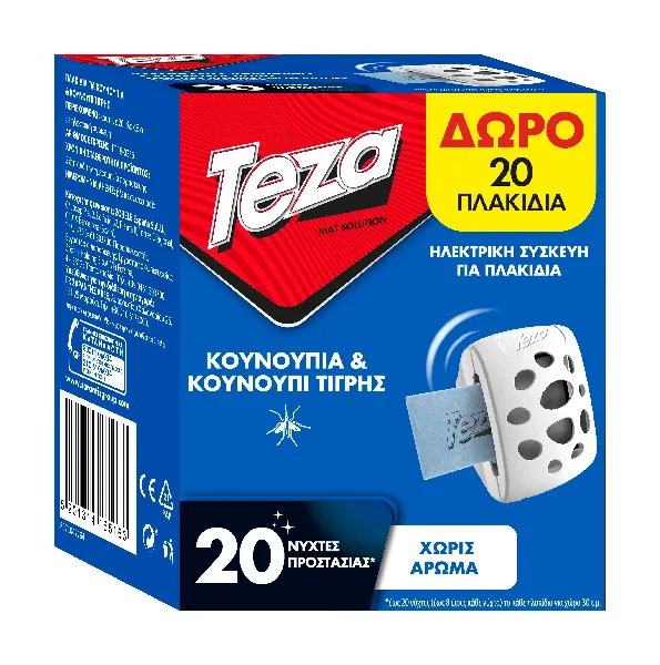 αντικουνουπική συσκευή σετ με 20 πλακίδια