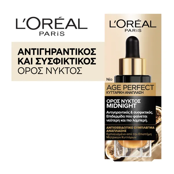 Αντιγηραντικός και...