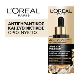 Αντιγηραντικός και...
