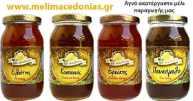 Μέλι Μακεδονίας
