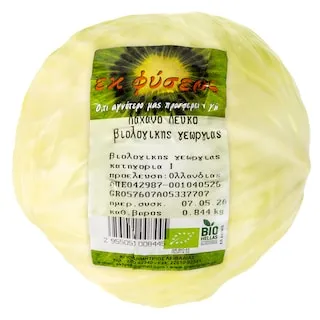 Λάχανο Άσπρο Βιολογικό Εισαγωγής 1kg