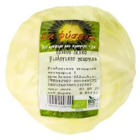 Λάχανο Άσπρο Βιολογικό Εισαγωγής 1kg