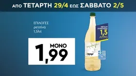 ΕΠΙΛΟΓΕΣ ρετσίνα