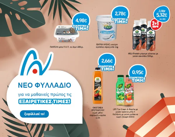VANTANA Τεντούρα classic 700ml