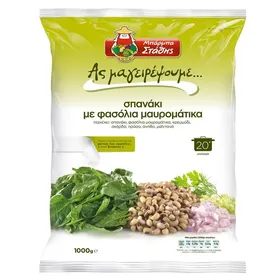 Σπανάκι με μαυρομάτικα 1kg