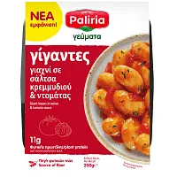 Paliria Γίγαντες Γιαχνί Σε Σάλτσα Κρεμμυδιού & Ντομάτας 200gr