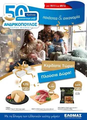 ΓΡΑΒΙΕΡΑ αγελάδος "Η Ορεινή" 45% λιπαρά κεφάλι
