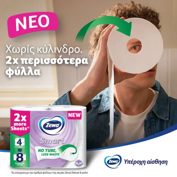 χαρτί υγείας smart 3 φύλλα 4 ρολά χωρίς κύλινδρο 624g