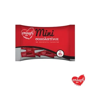 ΕΠΙΛΟΓΗ ΜΟΥ Mini Με Σοκολάτα Γάλακτος Σοκολατάκια 300γρ.