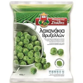 Μπάρμπα Στάθης Λαχανάκια Βρυξελλών