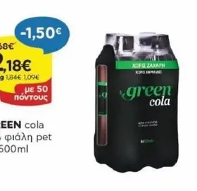 cola 0% φιάλη pet 4x500ml