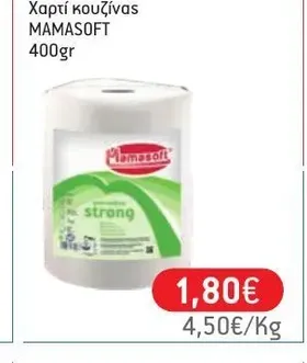 Χαρτί κουζίνας MAMASOFT 400gr