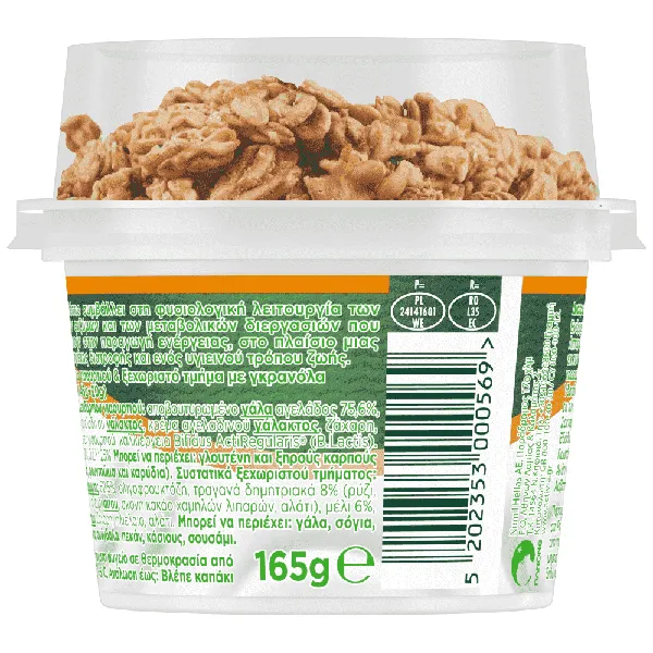ACTIVIA Λευκό 165g