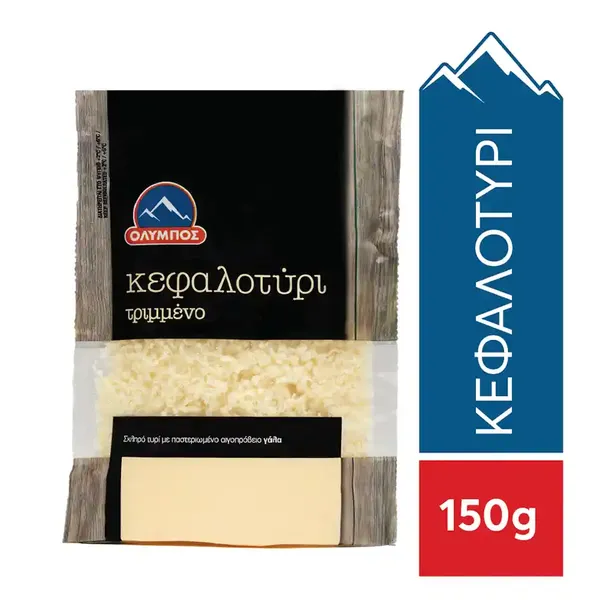 κεφαλοτύρι τριμμένο από αιγοπρόβειο γάλα 150γρ.