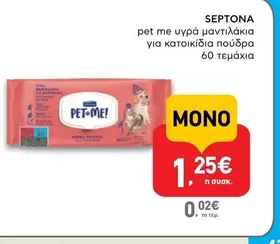 pet me υγρά μαντιλάκια για κατοικίδια πούδρα 60 τεμάχια