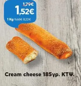 Cream cheese 185γρ. ΚΤΨ.