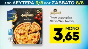 Ντόνατ σοκολάτα 55γρ 2τεμ