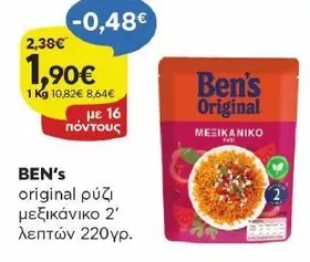 ρύζι μεξικάνικο 2' λεπτών 220γρ.