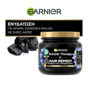Μάσκα Ενυδάτωσης για Ξηρές άκρες με Άνθρακα Botanic