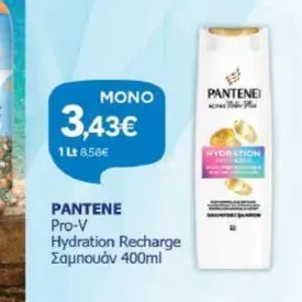 Pro-V Hydration Recharge Σαμπουάν 400ml