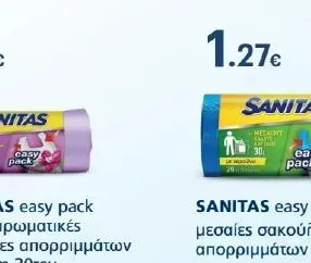 SANITAS easy pack μικρές αρωματικές σακούλες απορριμμάτων 46x50cm 30τεμ.