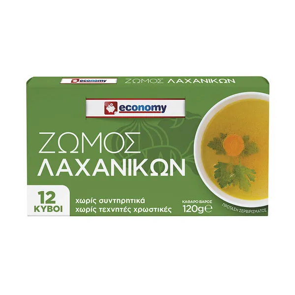 ζωμός σε κύβους 12τεμ 120γρ • λαχανικών / κότας / βοδινού