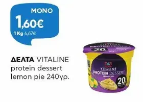 VITALINE protein dessert lemon pie 240γρ.
