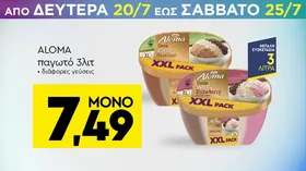 αφρόλουτρο 750ml