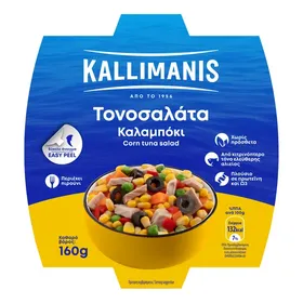 Όλες οι τονοσαλάτες KALLIMANIS 160gr