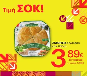 ΧΟΙΡΙΝΗ ΣΠΑΛΑ ή ΜΠΟΥΤΙ χωρίς κόκκαλο