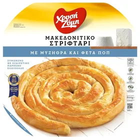 Μακεδονίτικο Στριφτάρι με Μυζήθρα & Φέτα ΠΟΠ