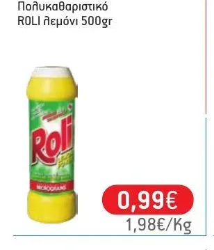 Πολυκαθαριστικό ROLI λεμόνι 500gr