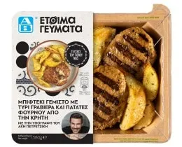Μπιφτέκι γεμιστό με γραβιέρα και πατάτες φούρνου από την Κρήτη