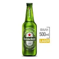 Heineken Μπίρα Lager Φιάλη 500ml