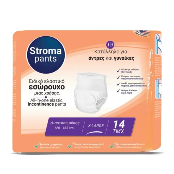 Stroma pants ειδικό ελαστικό εσώρουχο 14τεμ - xlarge