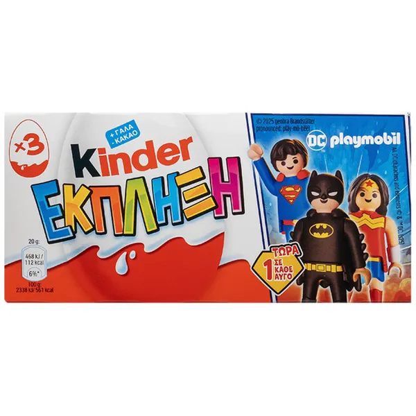 Kinder έκπληξη 20g (3τεμ.)