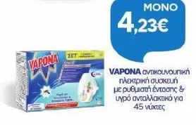 VAPONA αντισκορπική ηλεκτρική συσκευή με ρυθμιστή έντασης & υγρό ανταλλακτικό για 45 νύχτες