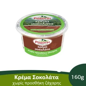 Κρέμα βανίλια ή σοκολάτα & ρυζόγαλο χωρίς ζάχαρη ΡΟΔΟΠΗ 160gr