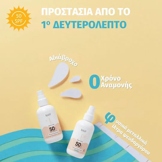 NAIF Βρεφικό Αντηλιακό SPF 50 100 ml