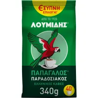 Λουμίδης Παπαγάλος Παραδοσιακός 340g