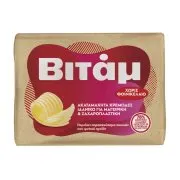 ΒΙΤΑΜ Λιπαρή Ύλη 250g