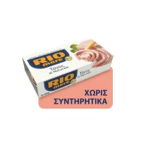 Τόνος Σε Νερό Rio Mare 2x160 g