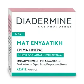 Diadermine Essential Κρέμα Ημέρας 50ml.