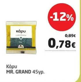 Κάρυ