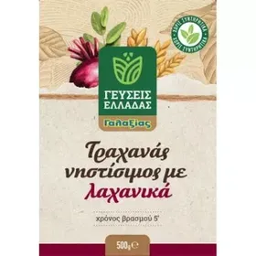 ΓΑΛΑΞΙΑΣ ΓΕΥΣΕΙΣ ΕΛΛΑΔΑΣ ΤΡΑΧΑΝΑΣ ΝΗΣΤΙΣΙΜΟΣ 500γρ