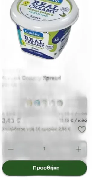 Φυτικό Creamy Spread