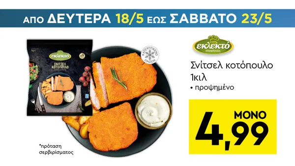 Σαλάμι μπύρας
